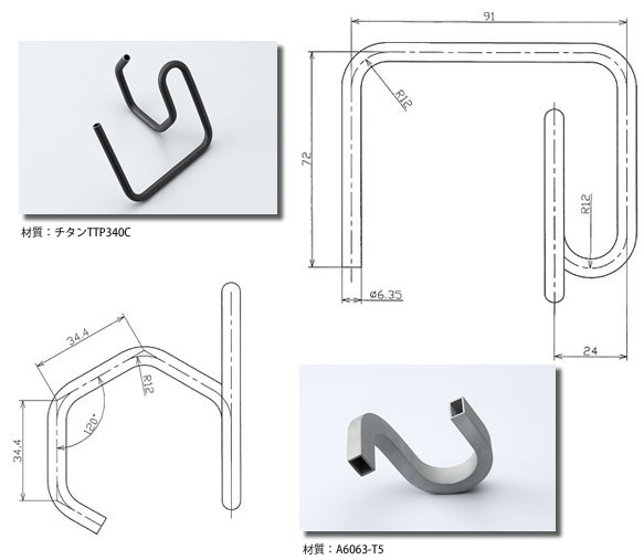 材質：チタンTTP340C／材質：A6063-TS