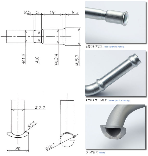拡管フレア加工／ダブルスプール加工／フレア加工